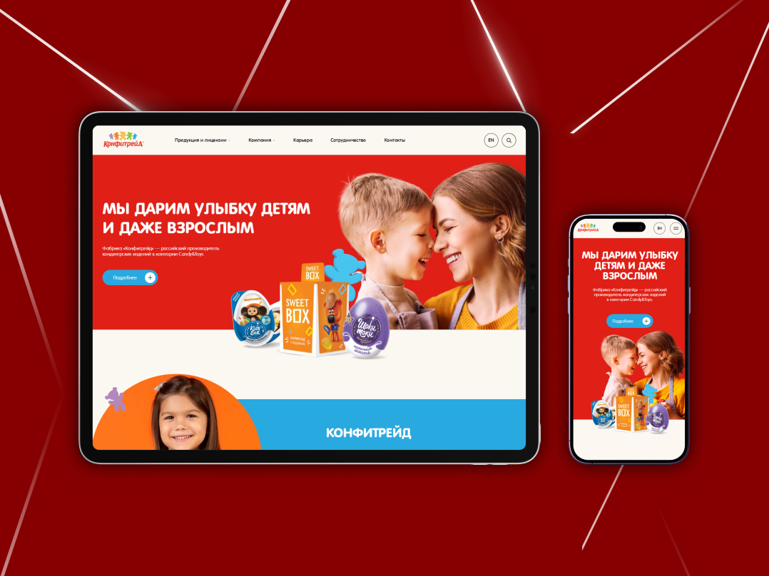 Конфитрейд